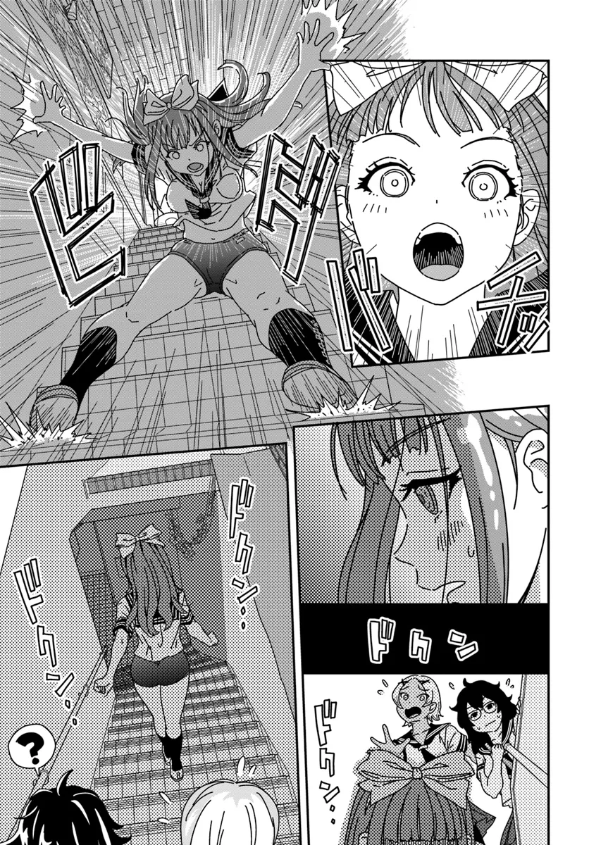 Shiishii Musume - Chapter 5 - Page 25